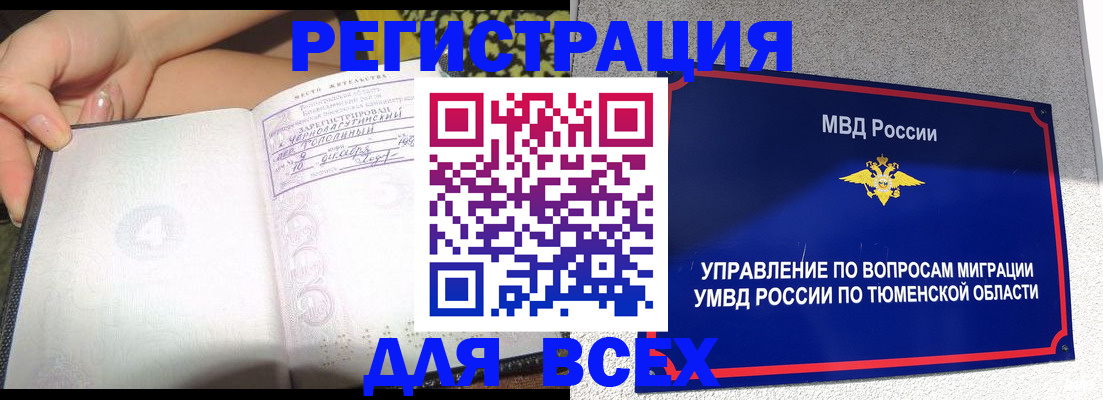 прописка гарантия в Всеволожске