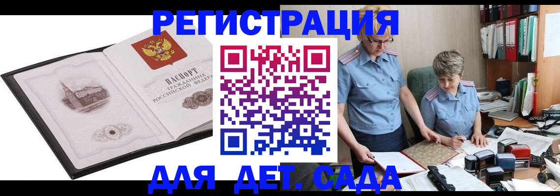 прописка гарантия в Всеволожске