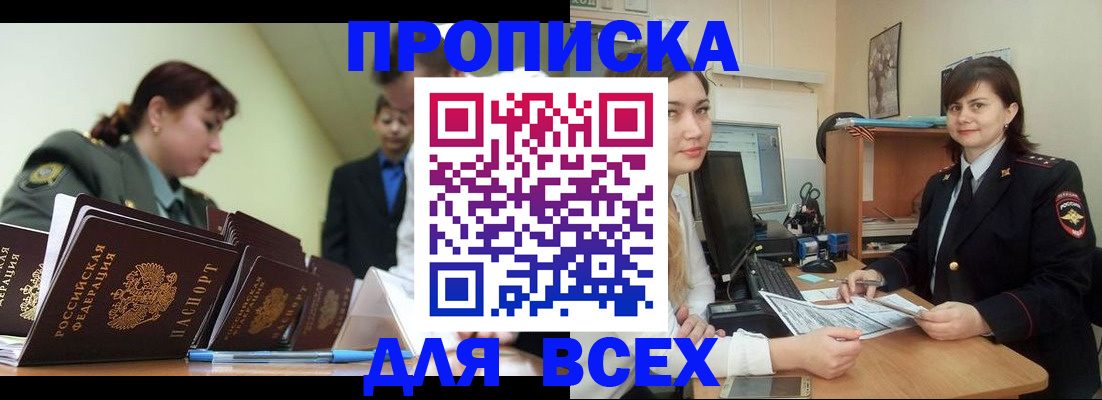 временная регистрация поиск в Всеволожске