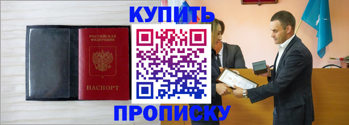 прописка для кредита в Всеволожске
