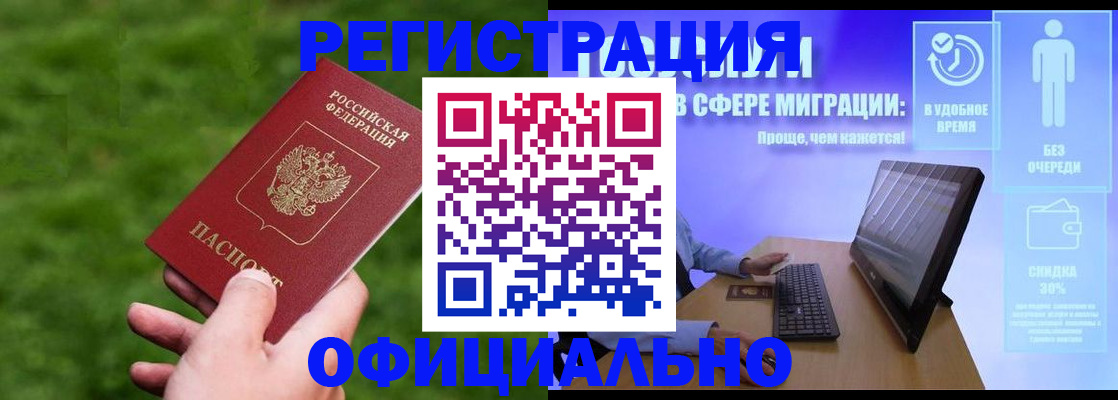 прописка регистрация в Всеволожске