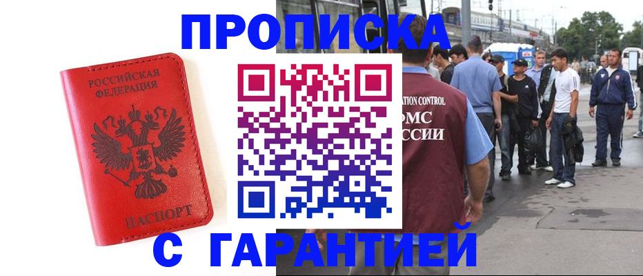 временная регистрация в квартире в Всеволожске