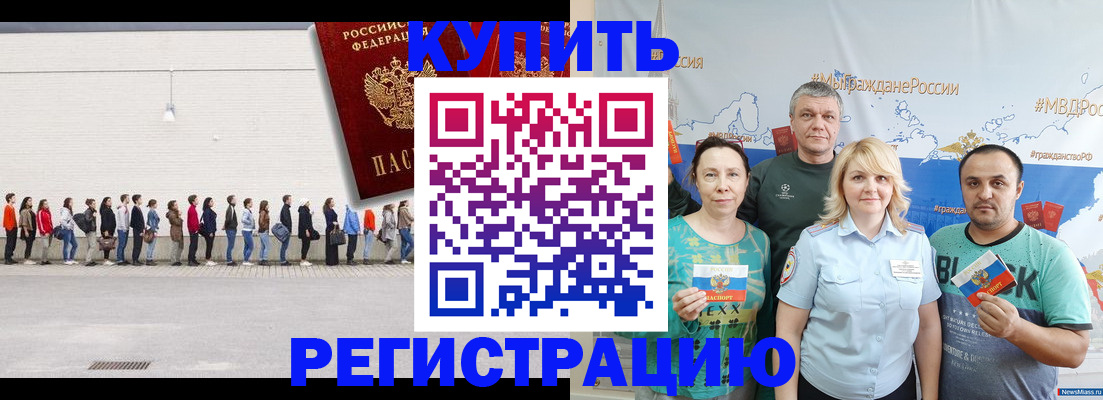 прописка законно в Всеволожске