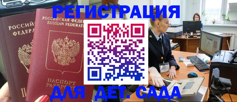 прописка для работы в Всеволожске
